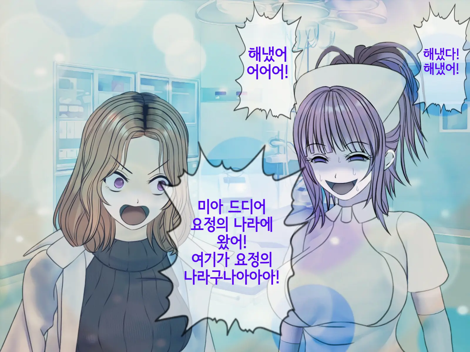 Sakusei Byoutou (10) ~Seikaku Saiaku No Nurse Shika Inai Byouin De Shasei Kanri Seikatsu~ | 착정병원10~ 성격 나쁜 간호사들밖에 없는 병원에서 사정관리생활~